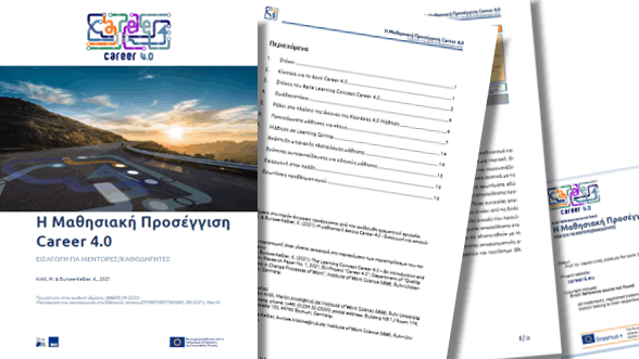 Career 4.0  |  Greece