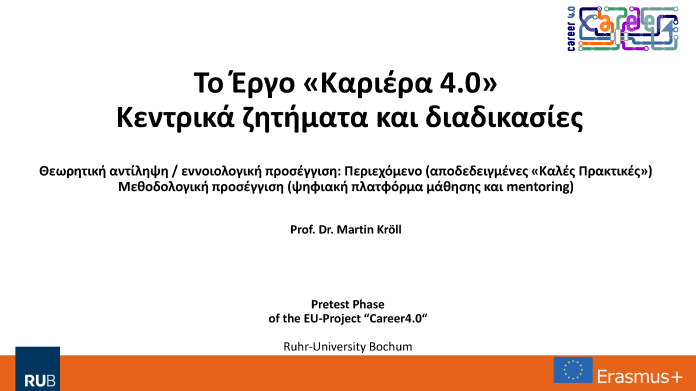 Career 4.0  |  Greece
